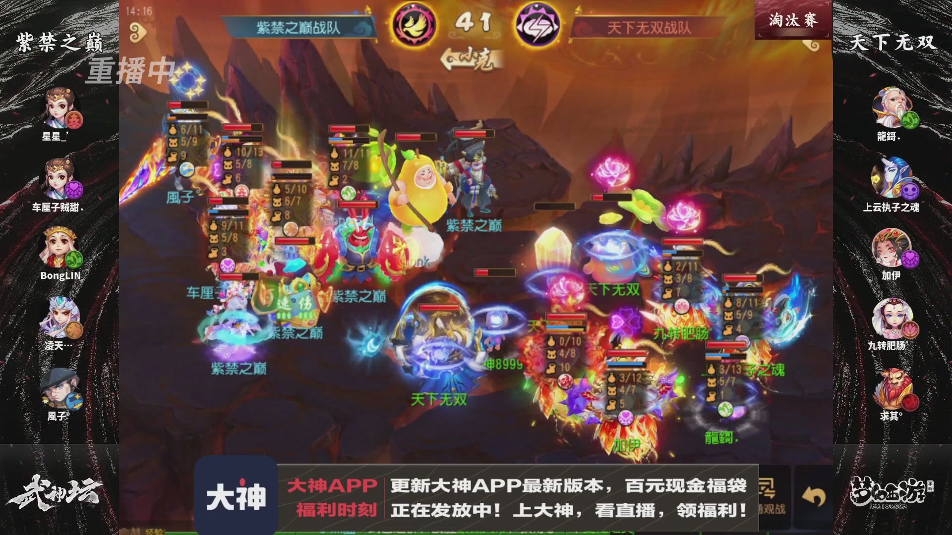 【重播】梦手第123届武神坛