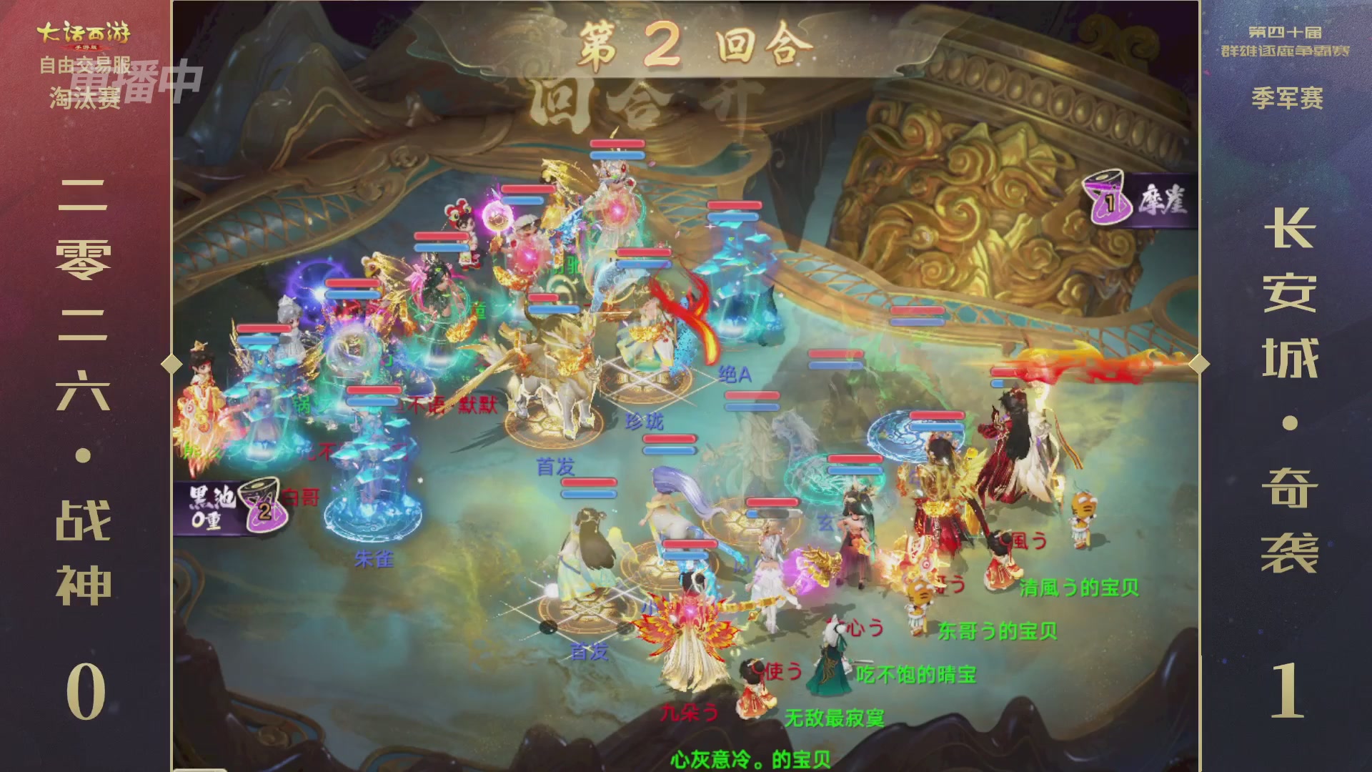 【重播】第40届群雄逐鹿争霸赛