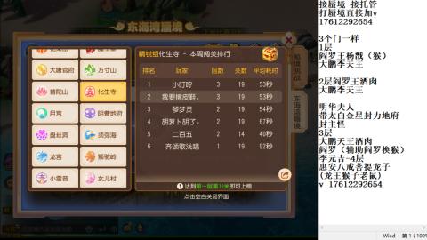 轻享服蜃境九转剑会天命之奕