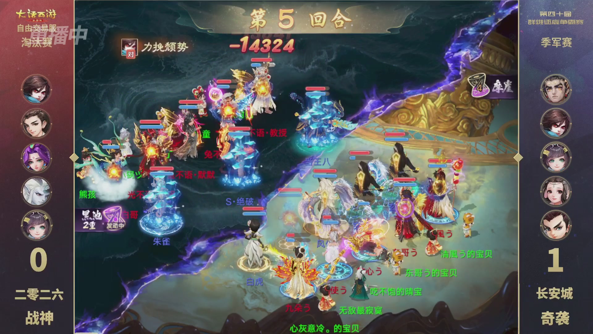 【重播】第40届群雄逐鹿争霸赛