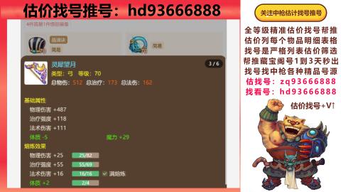 第一估价找号帮推  物价把控师让你买卖无
