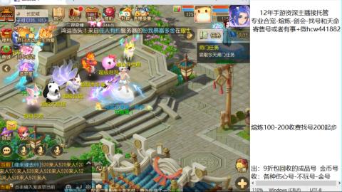 接熔练-估价找号-金银-剑会