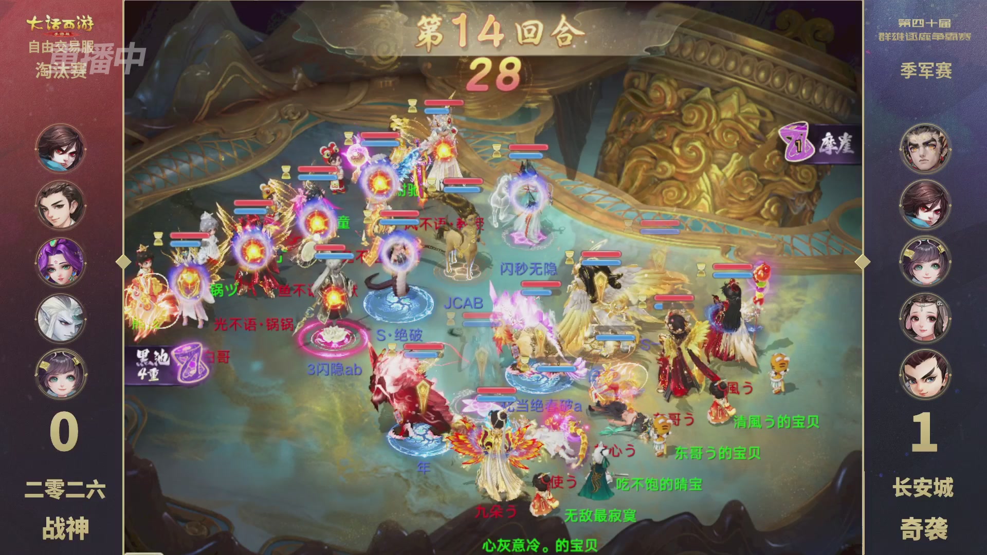【重播】第40届群雄逐鹿争霸赛