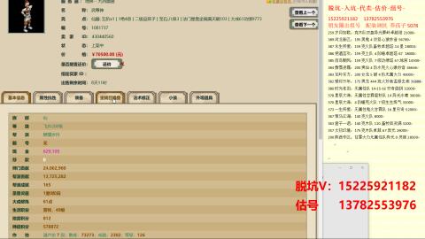 专业估号脱坑