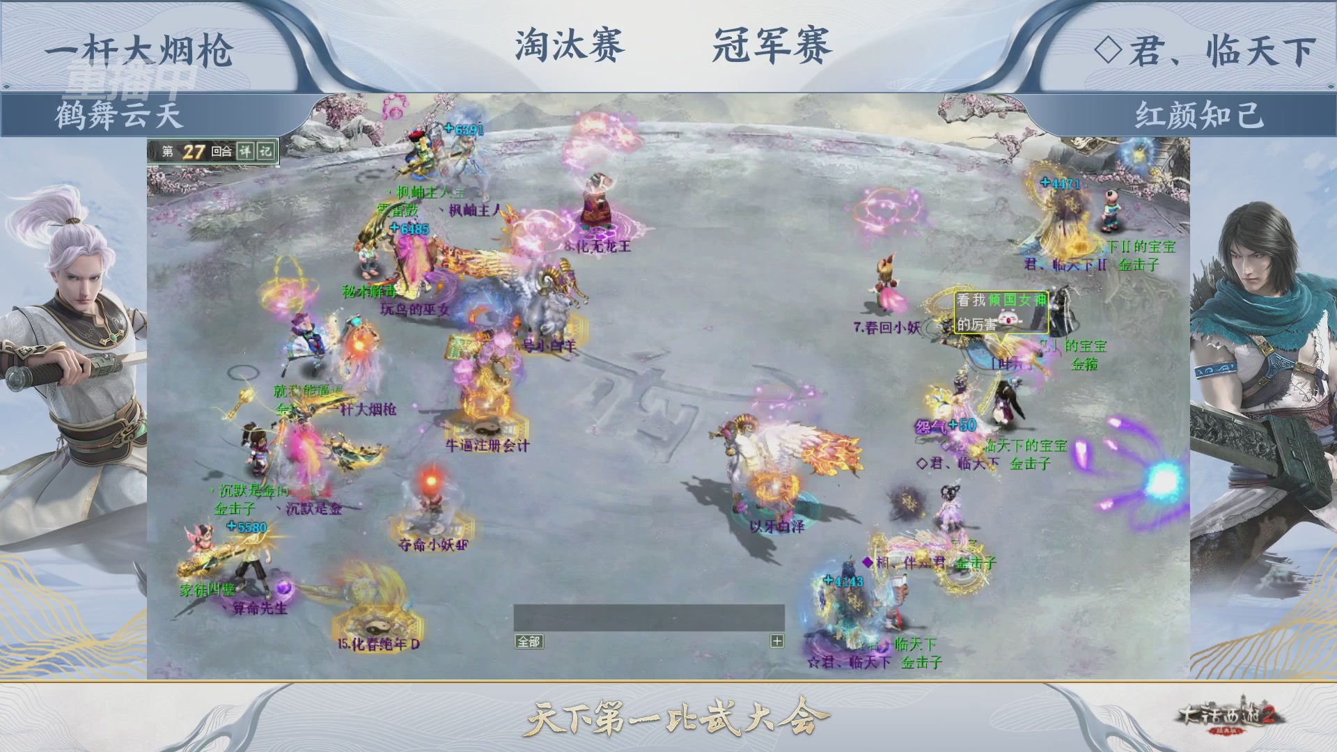 【重播】《大话西游2经典版》天下第一比武大会 第156届