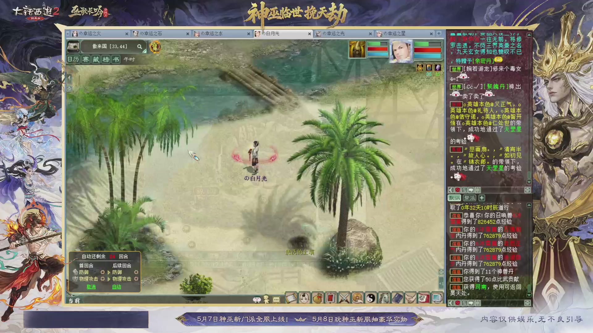 沉浸式听歌做任务