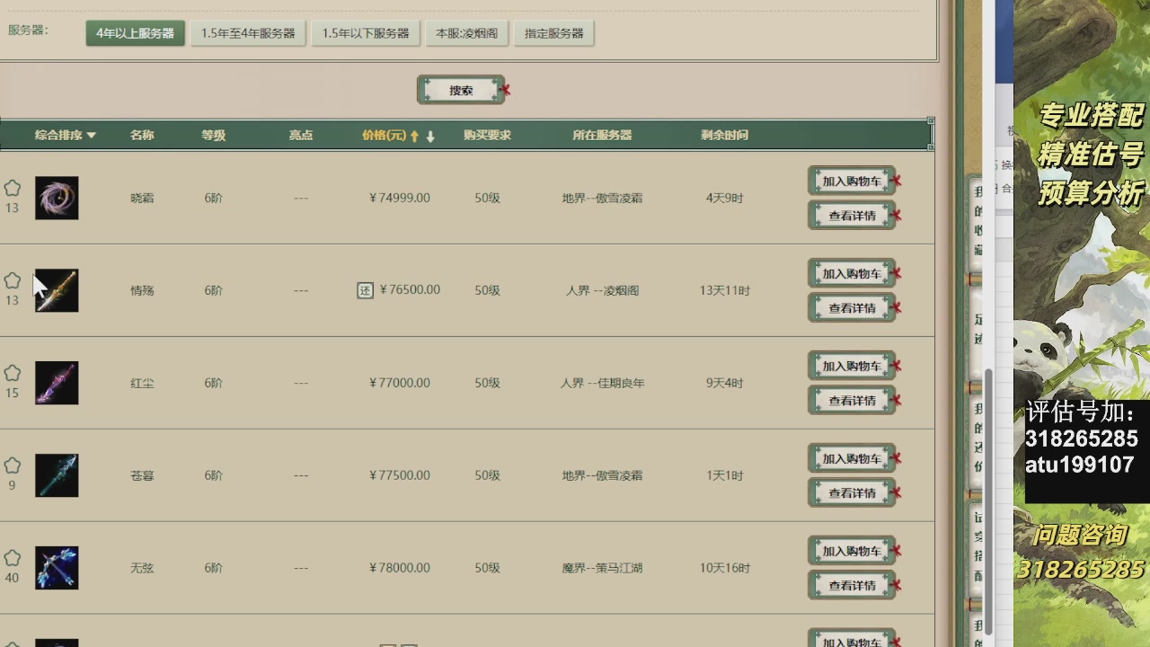 估价准的不行