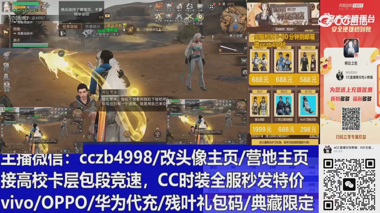 永久cc秒发，改头像主页，加v