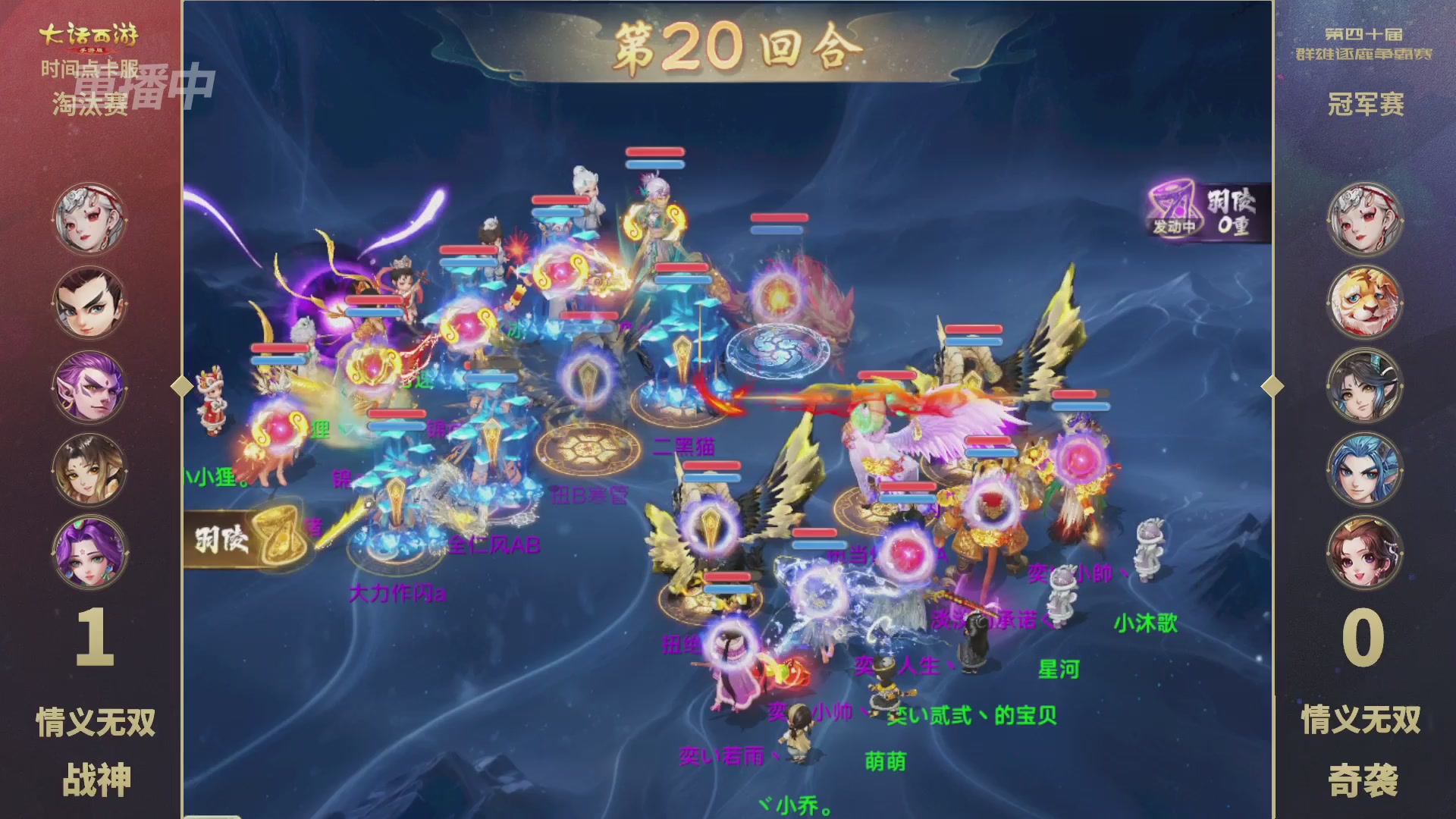 【重播】第40届群雄逐鹿争霸赛