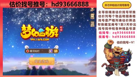 第一估价找号帮推  物价把控师让你买卖无