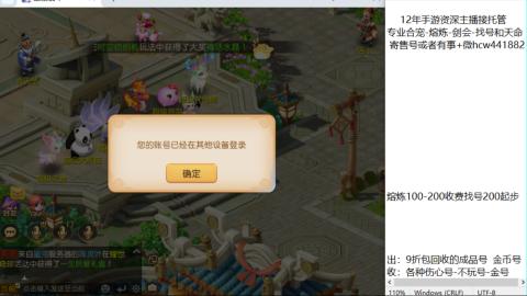 接熔练-估价找号-金银-剑会