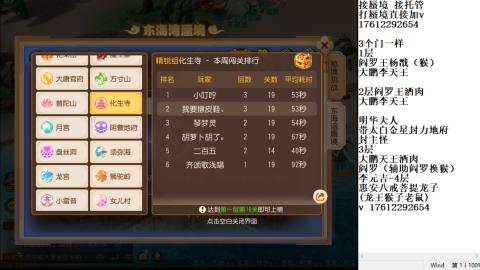 轻享服蜃境九转剑会天命之奕