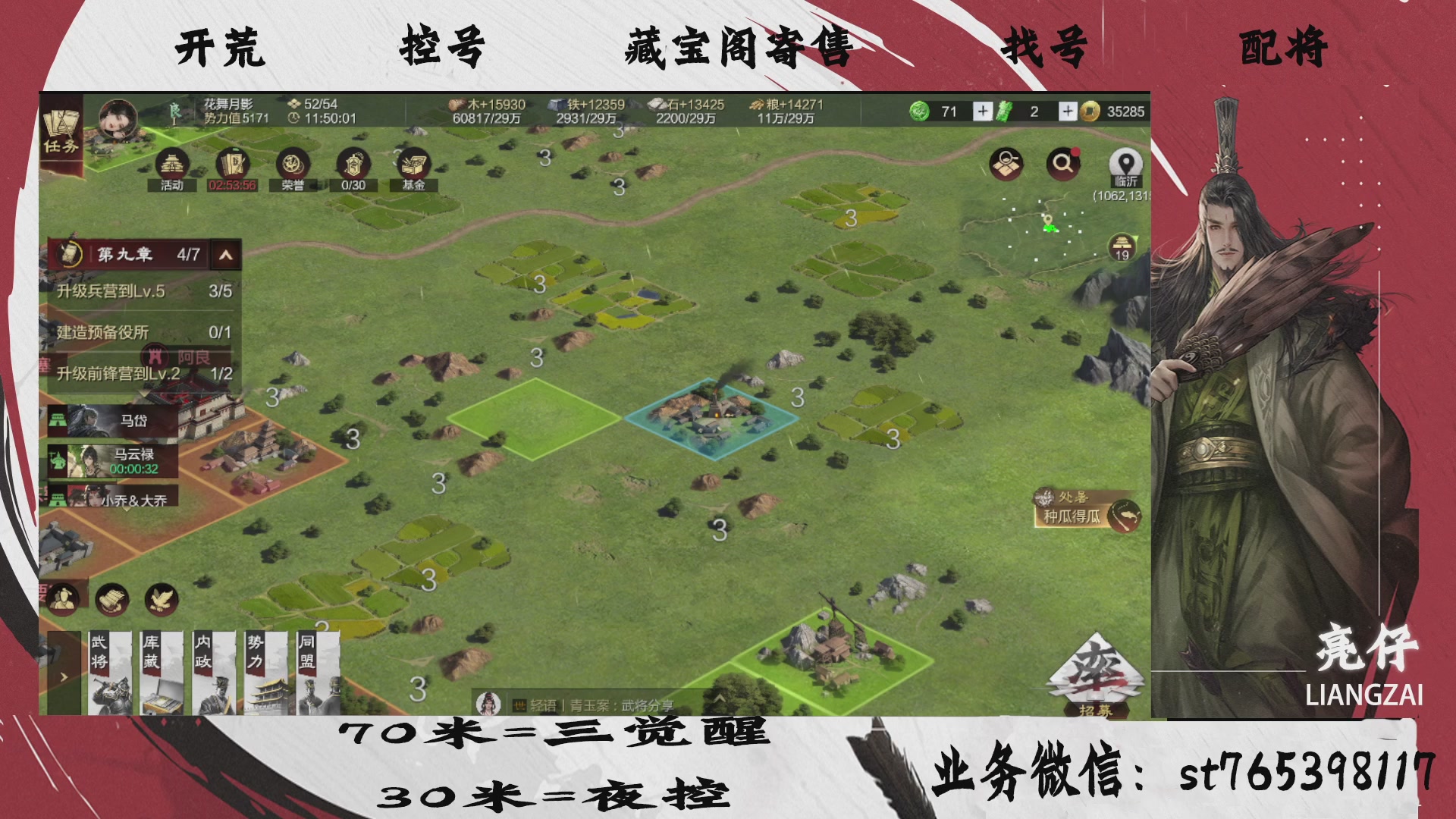 全网最低价接开荒，夜控，找号，寄售
