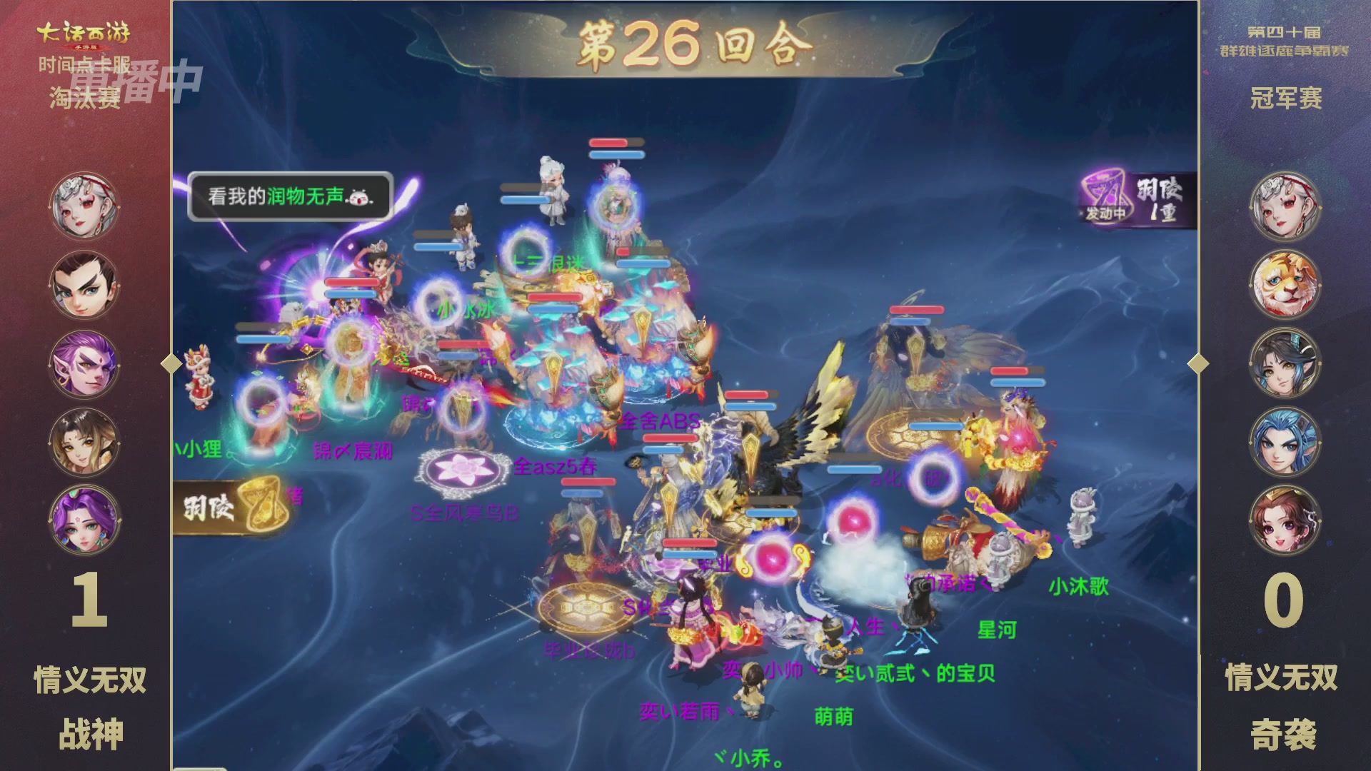 【重播】第40届群雄逐鹿争霸赛