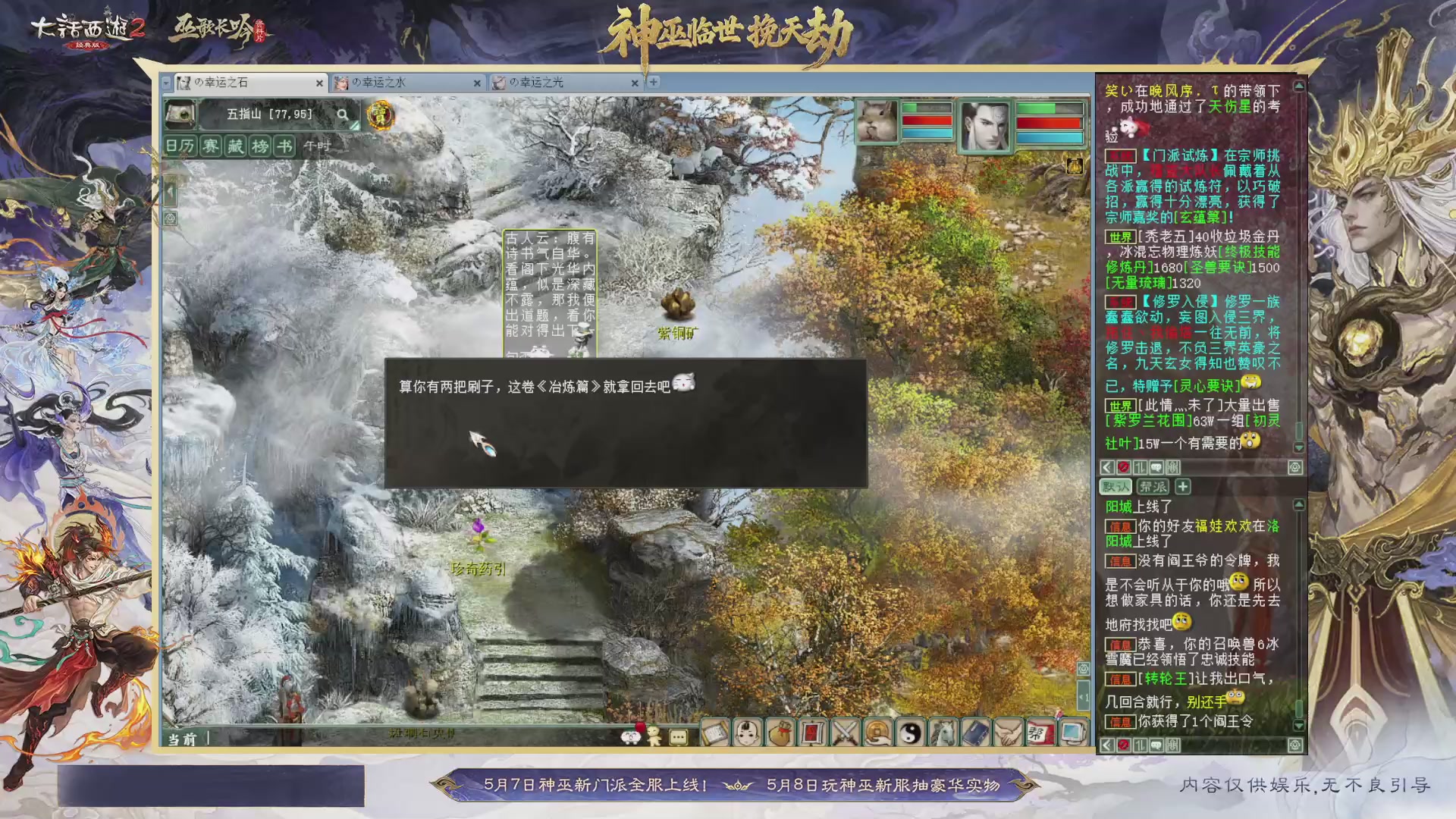 沉浸式听歌做任务