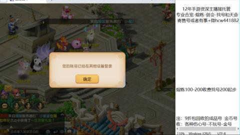 接熔练-估价找号-金银-剑会