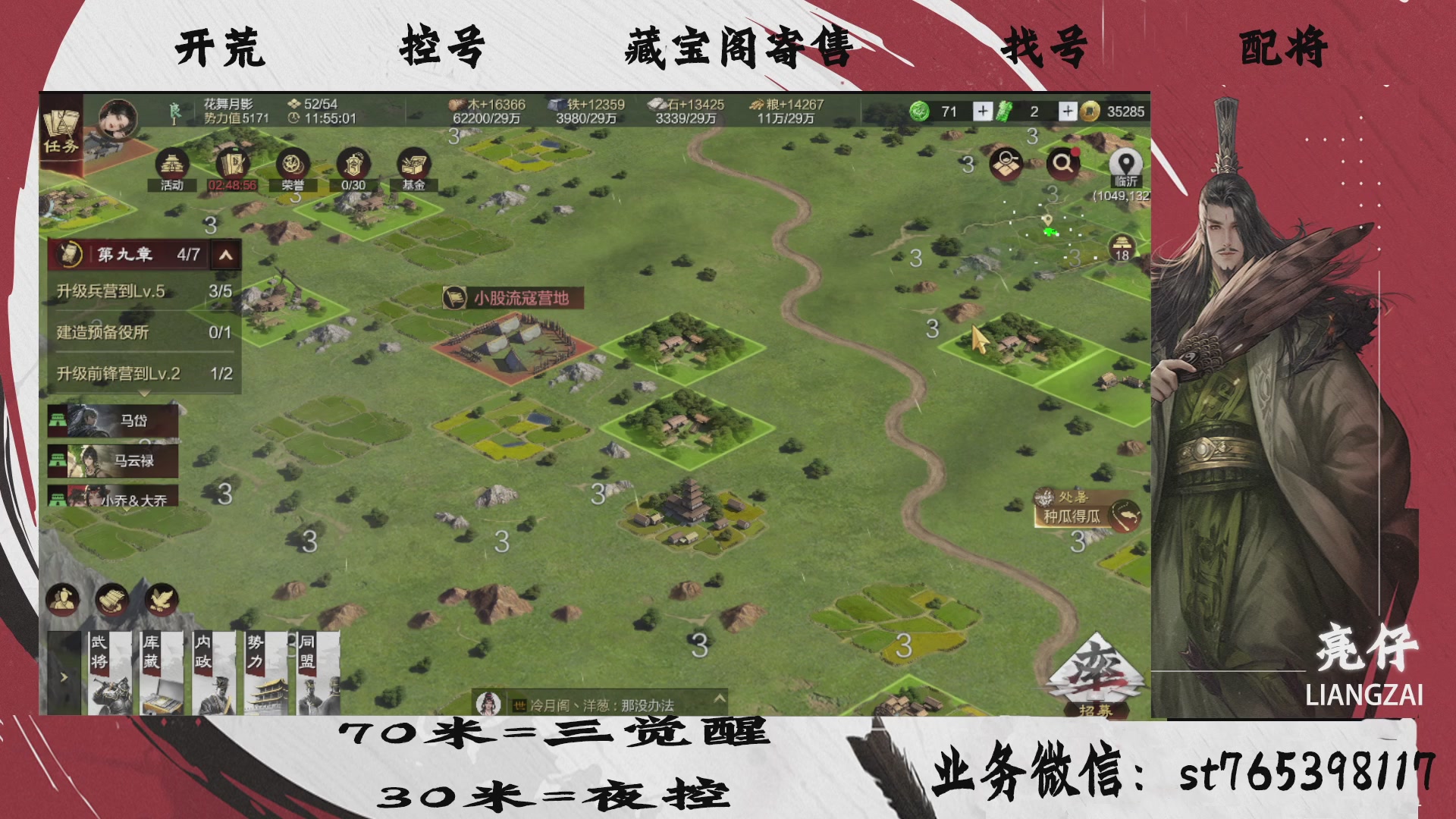全网最低价接开荒，夜控，找号，寄售