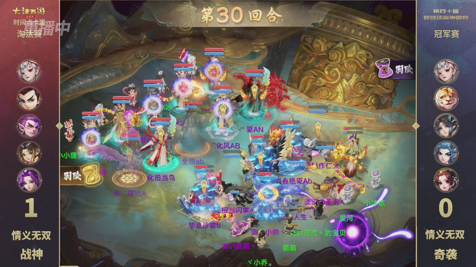 【重播】第40届群雄逐鹿争霸赛