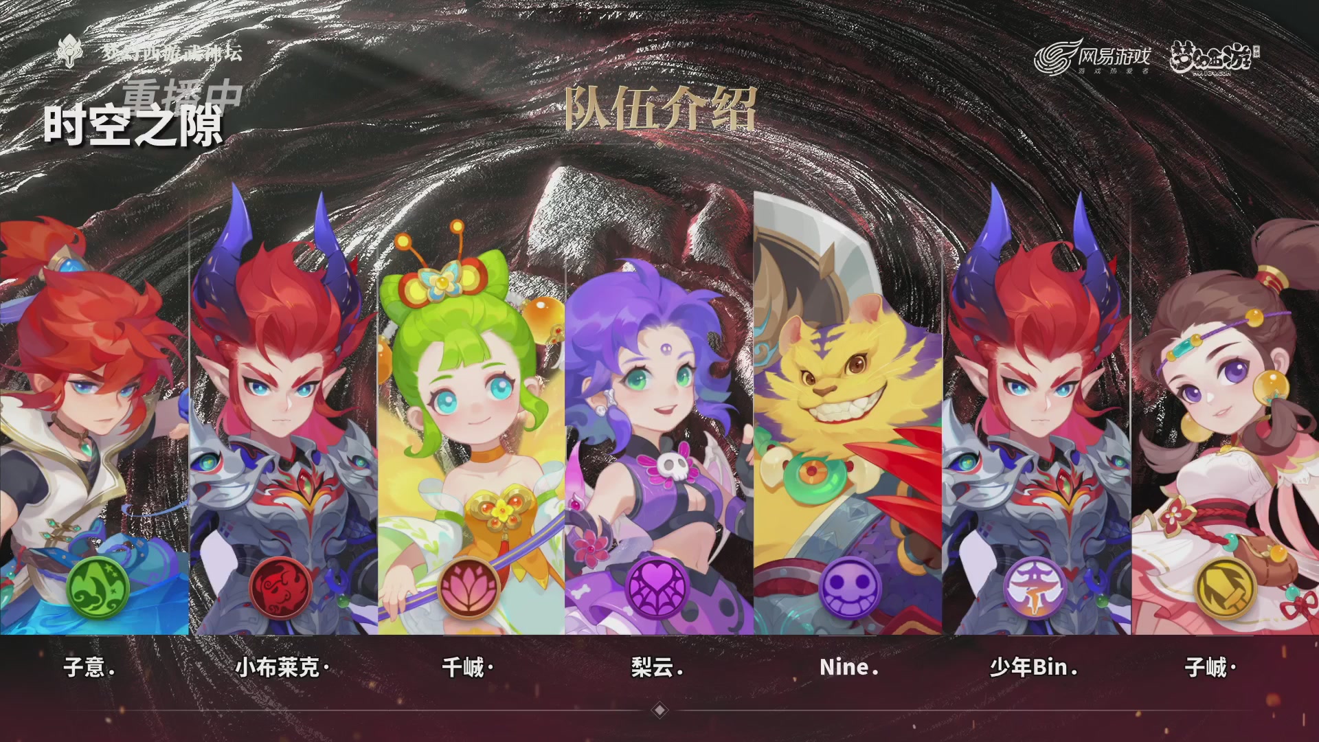 【重播】梦手第123届武神坛