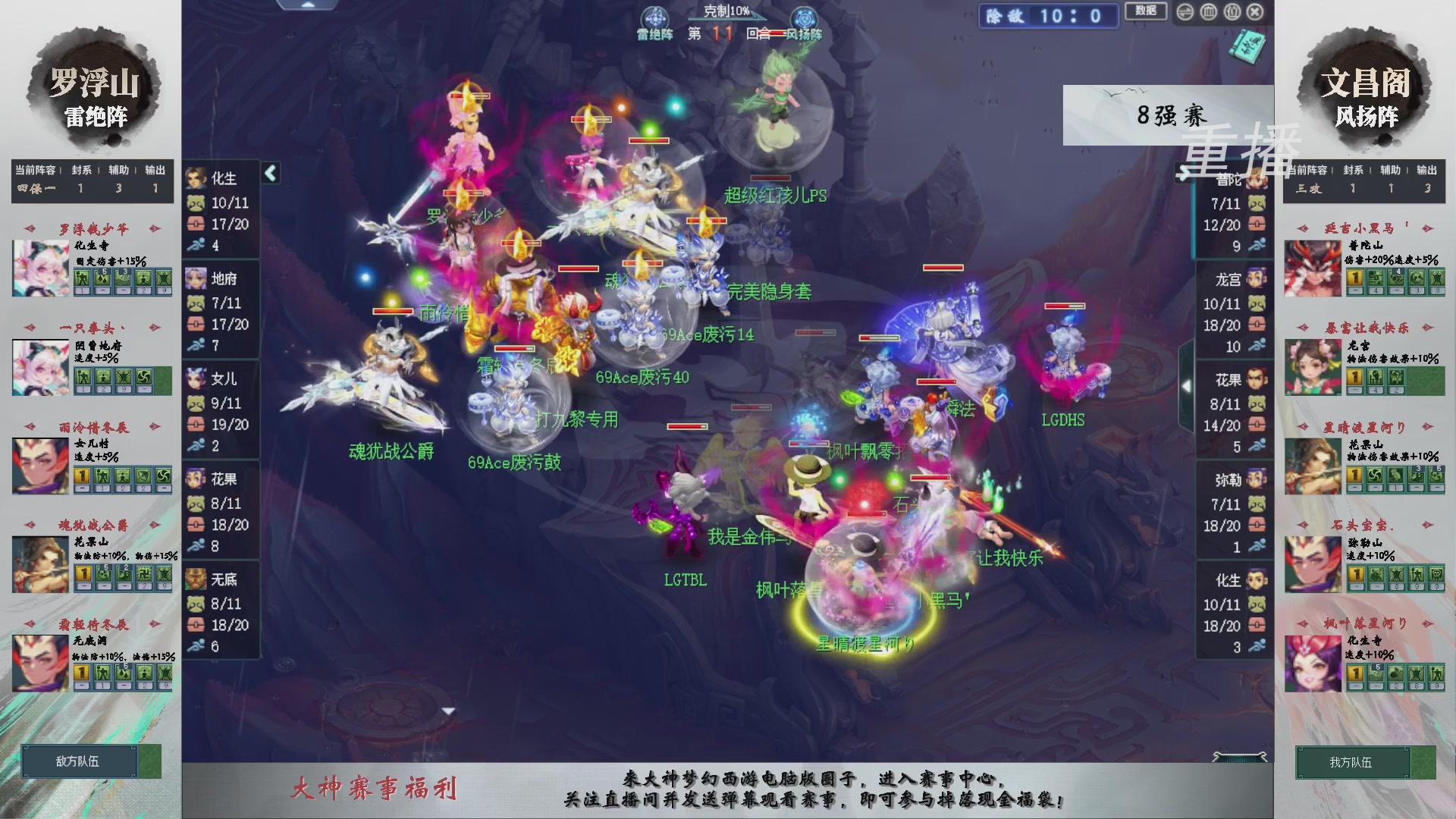 【重播】第241届武神坛-淘汰赛