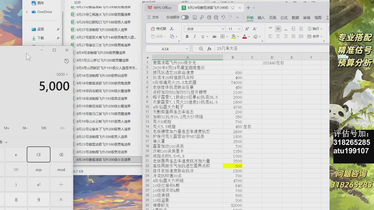估价准的不行