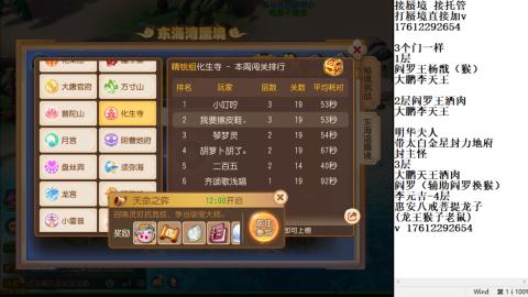 轻享服蜃境九转剑会天命之奕