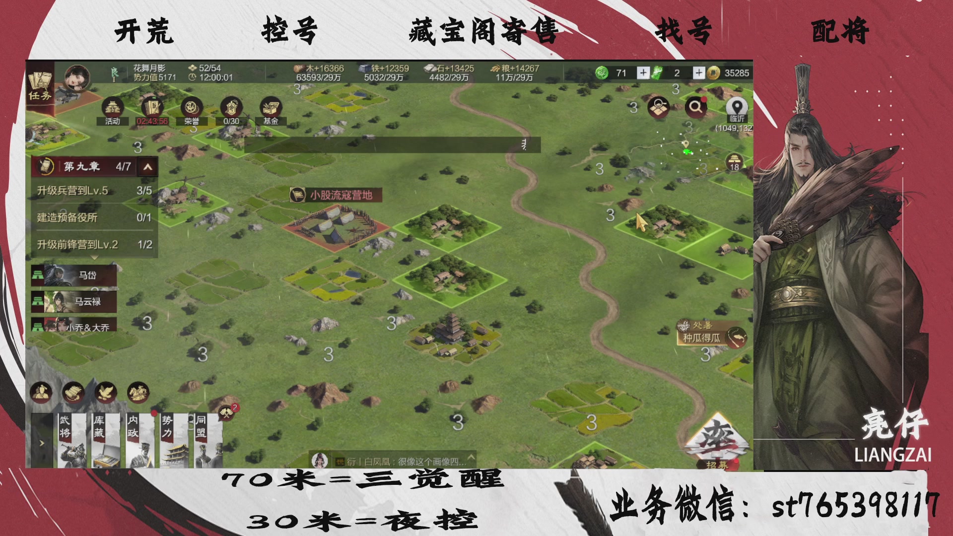 全网最低价接开荒，夜控，找号，寄售