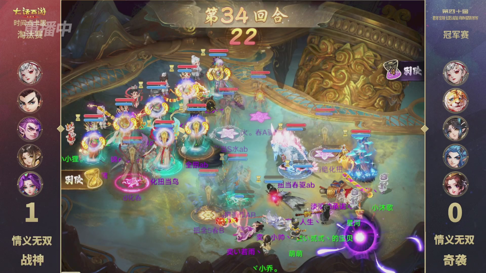 【重播】第40届群雄逐鹿争霸赛