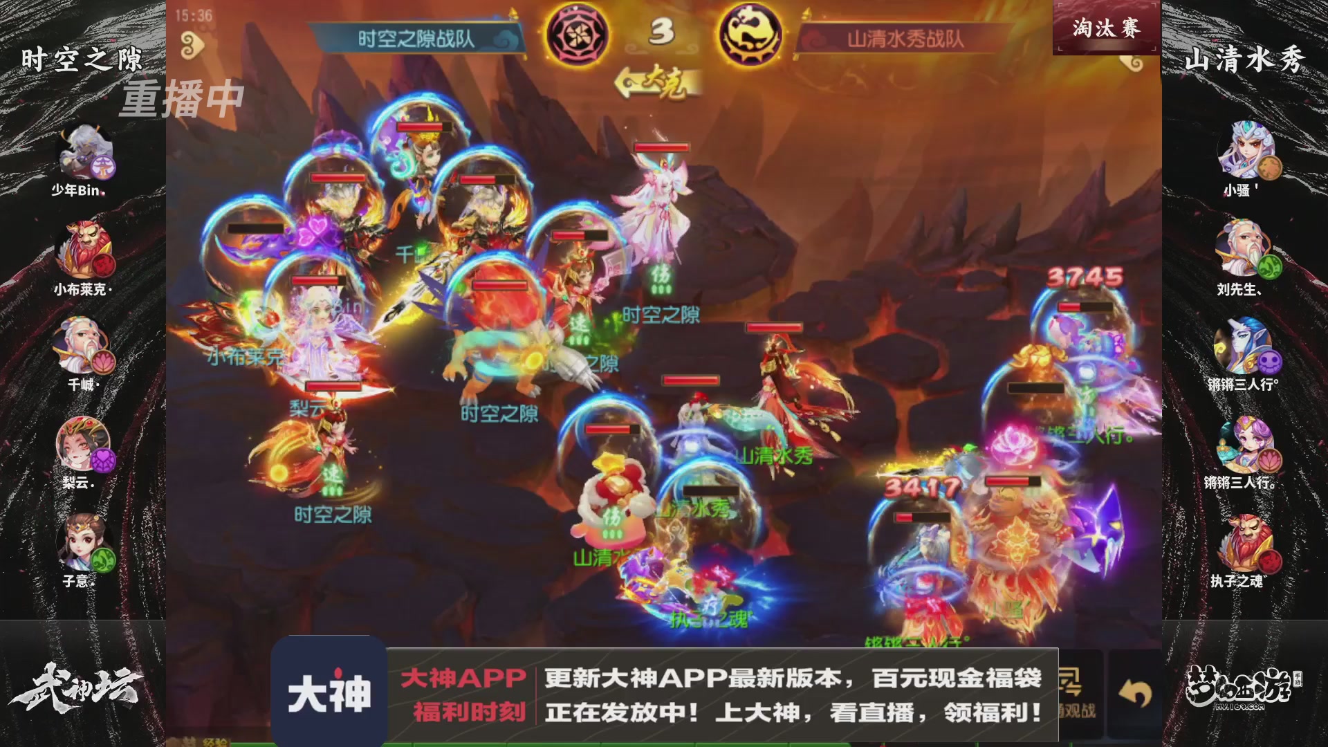 【重播】梦手第123届武神坛