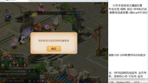 接熔练-估价找号-金银-剑会