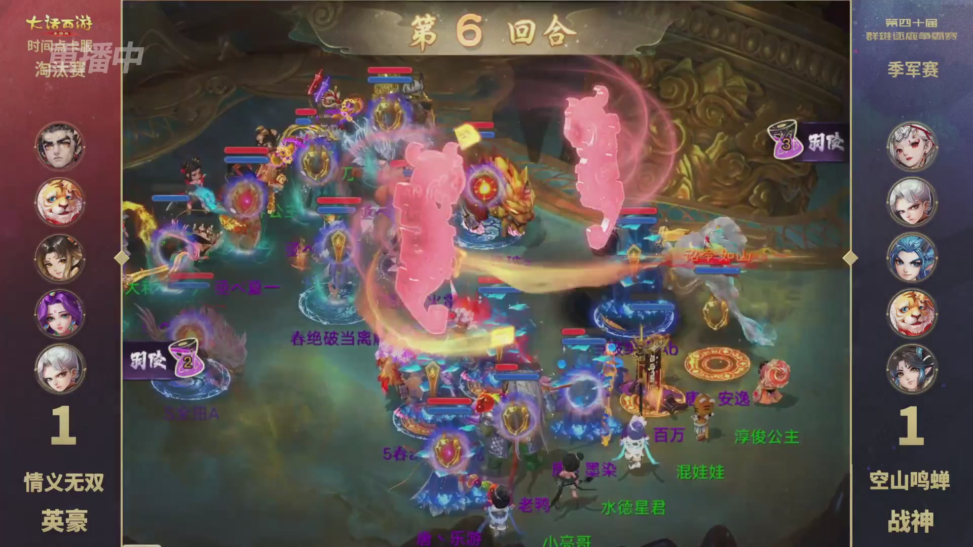 【重播】第40届群雄逐鹿争霸赛