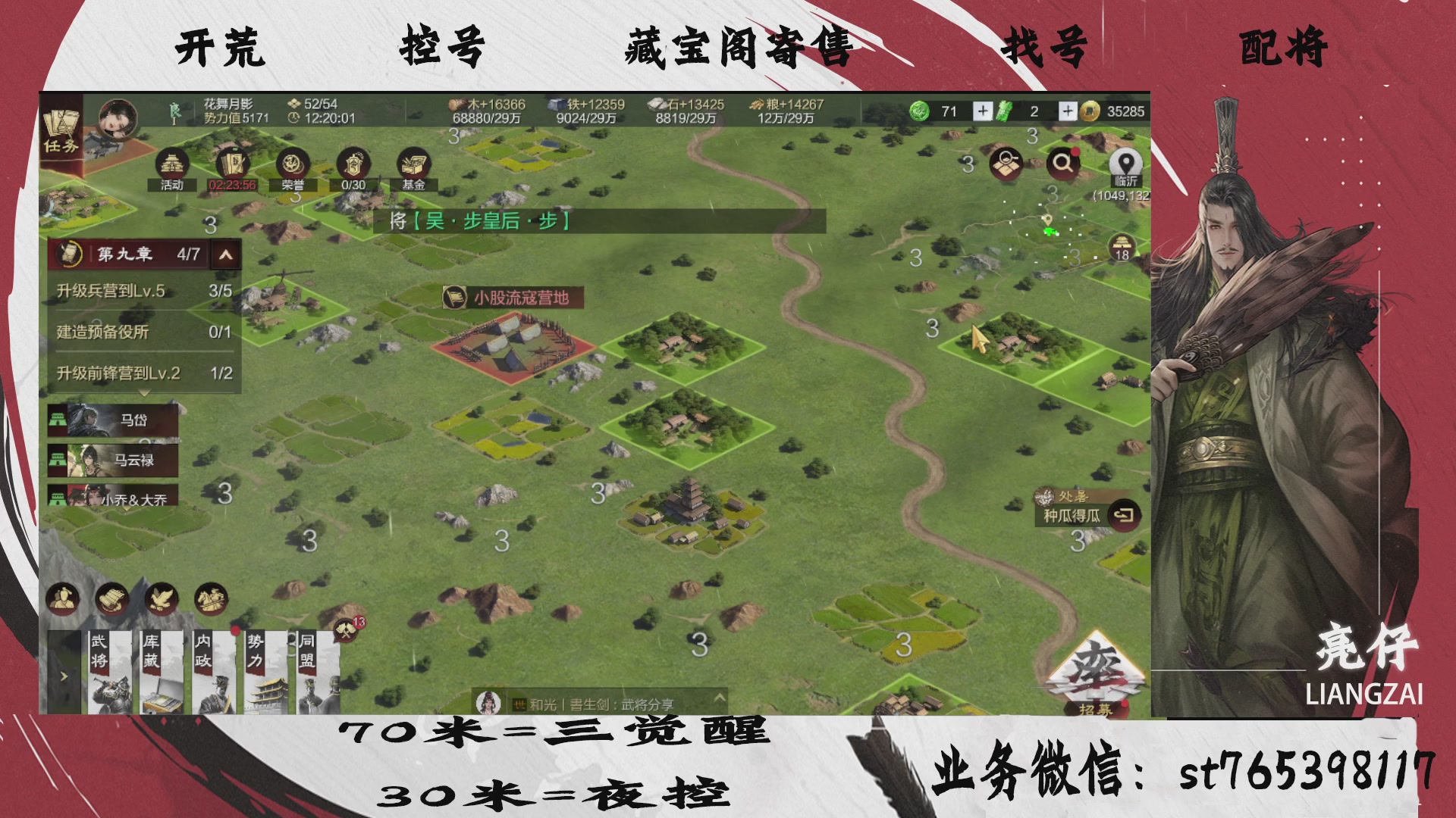 全网最低价接开荒，夜控，找号，寄售