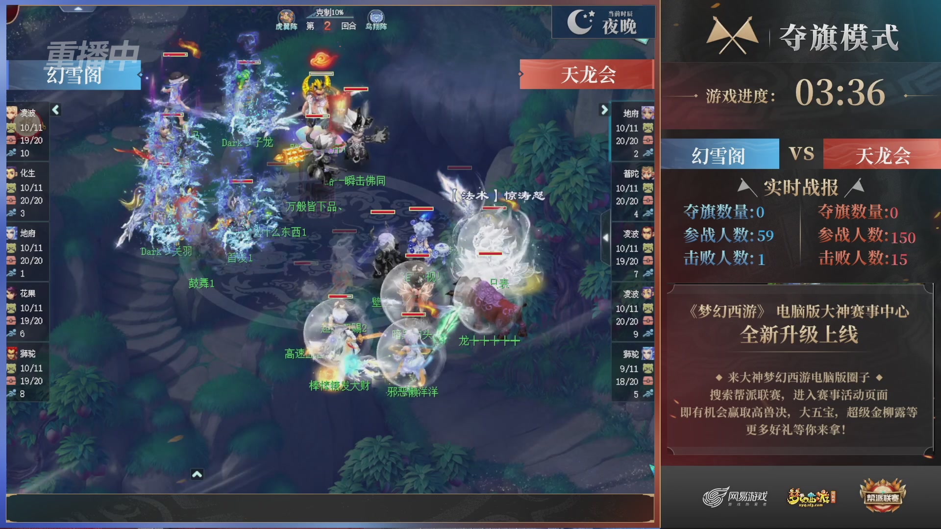 【重播】第44联帮派联赛总决赛-夺旗模式