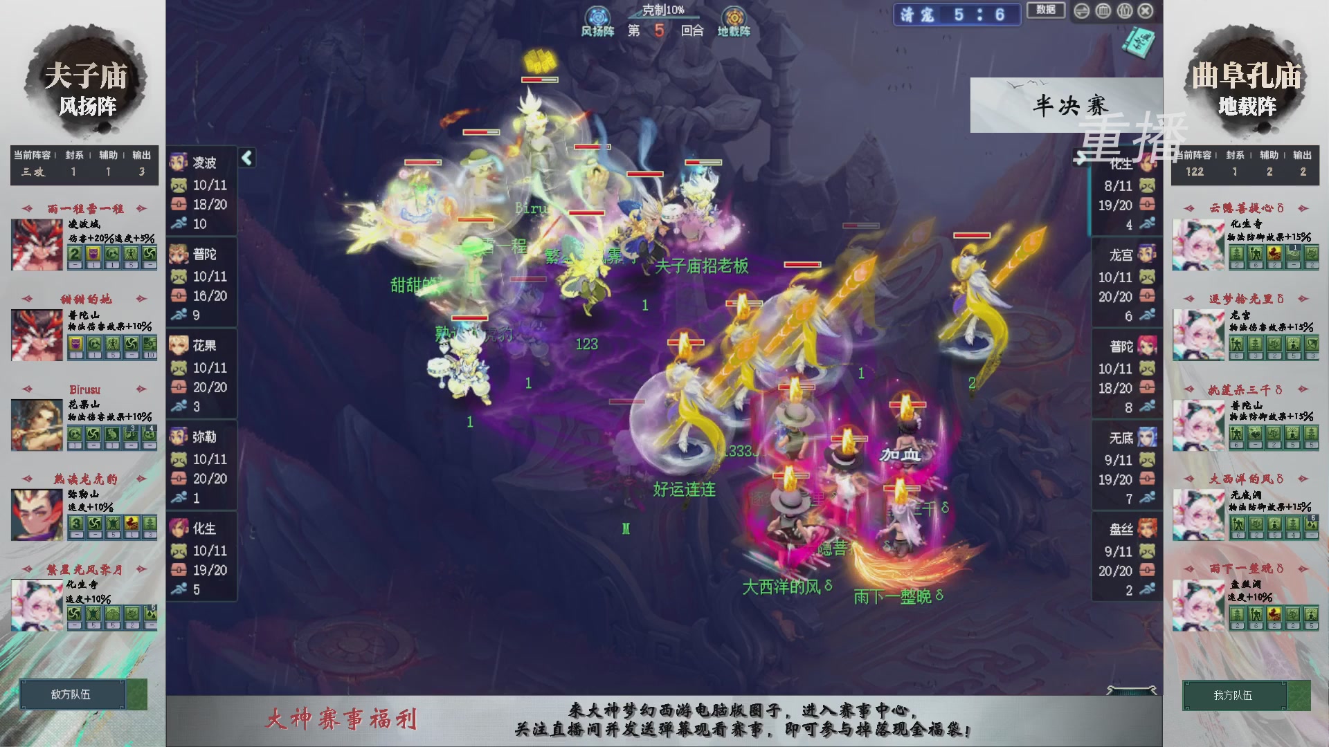 【重播】第241届武神坛-淘汰赛
