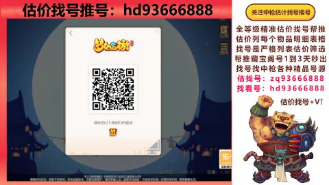 第一估价找号帮推  物价把控师让你买卖无