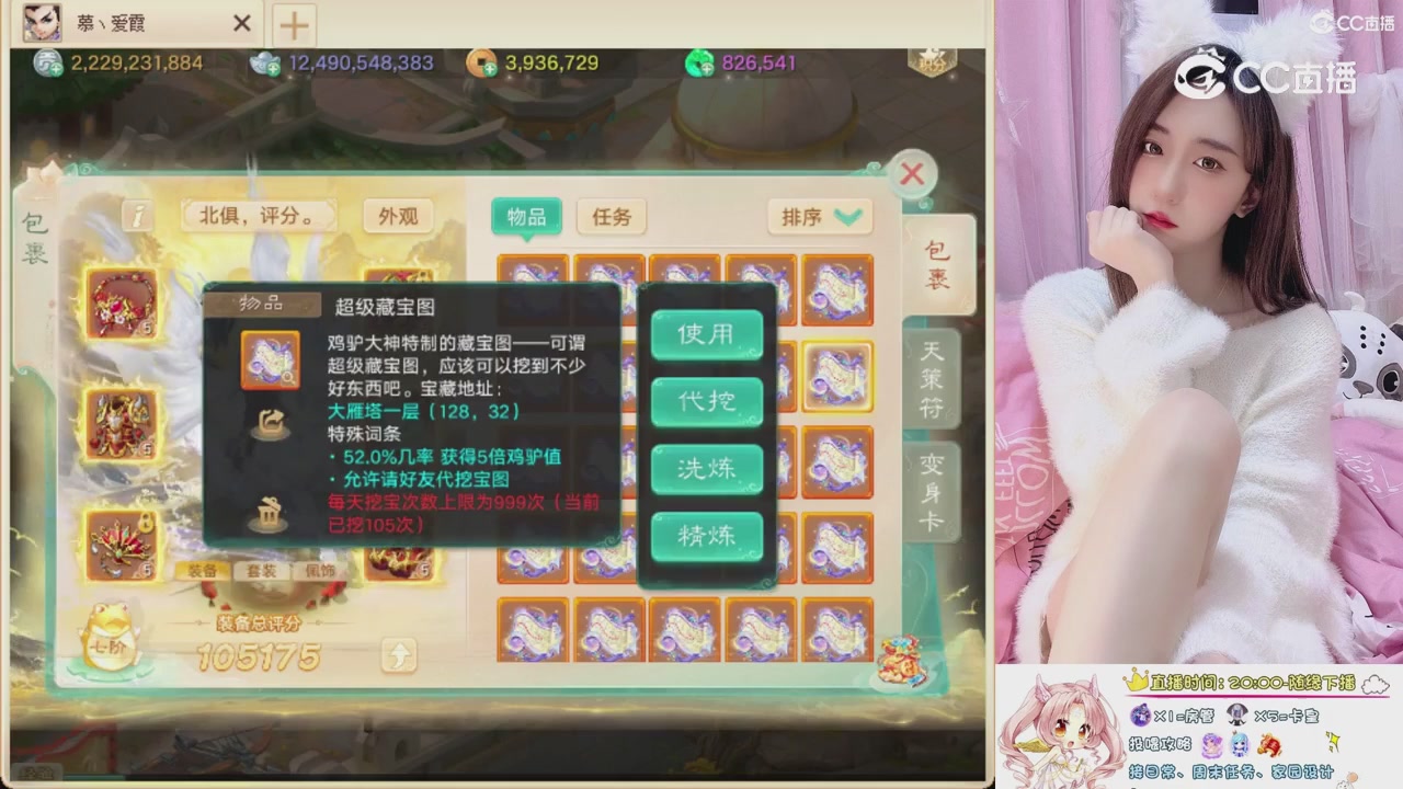 999超级藏宝图开挖！！！