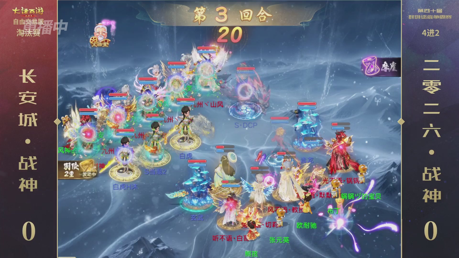 【重播】第40届群雄逐鹿争霸赛