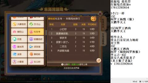 轻享服蜃境九转剑会天命之奕
