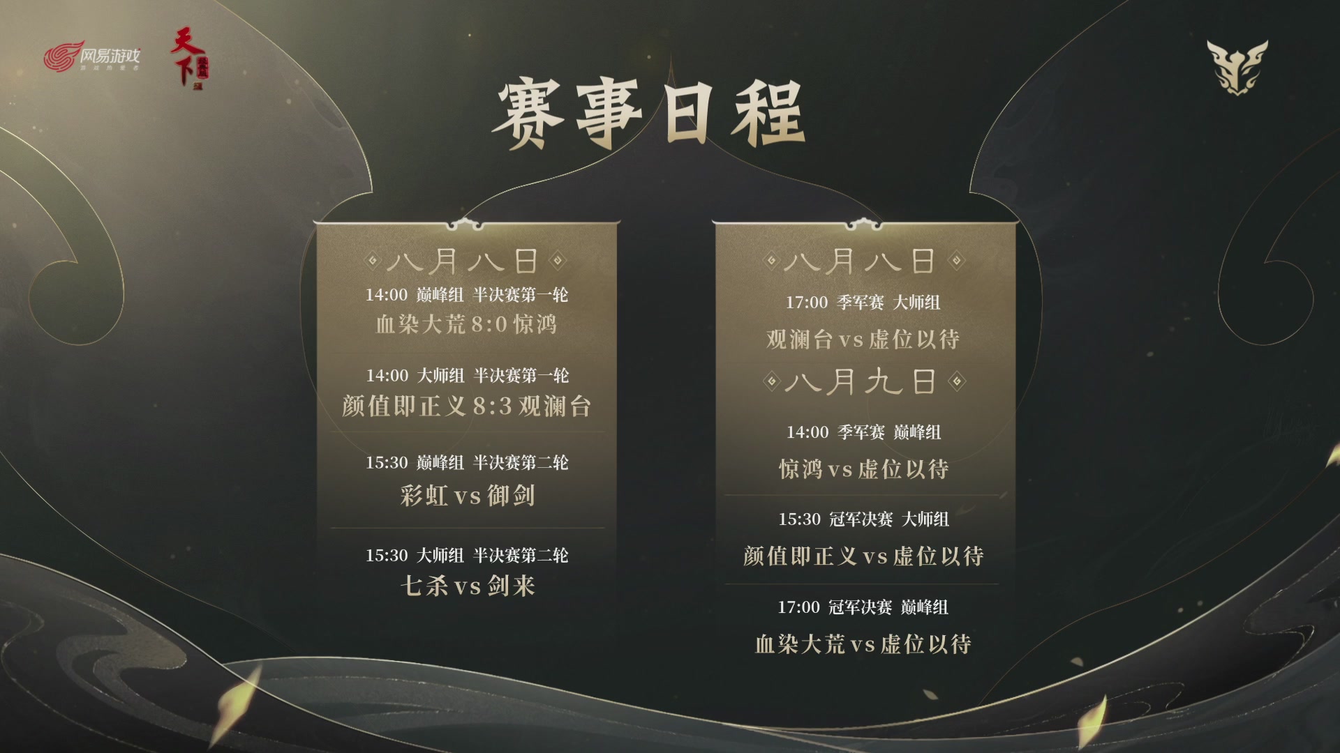【重播】天下贰经典服岁中《倾城之战》