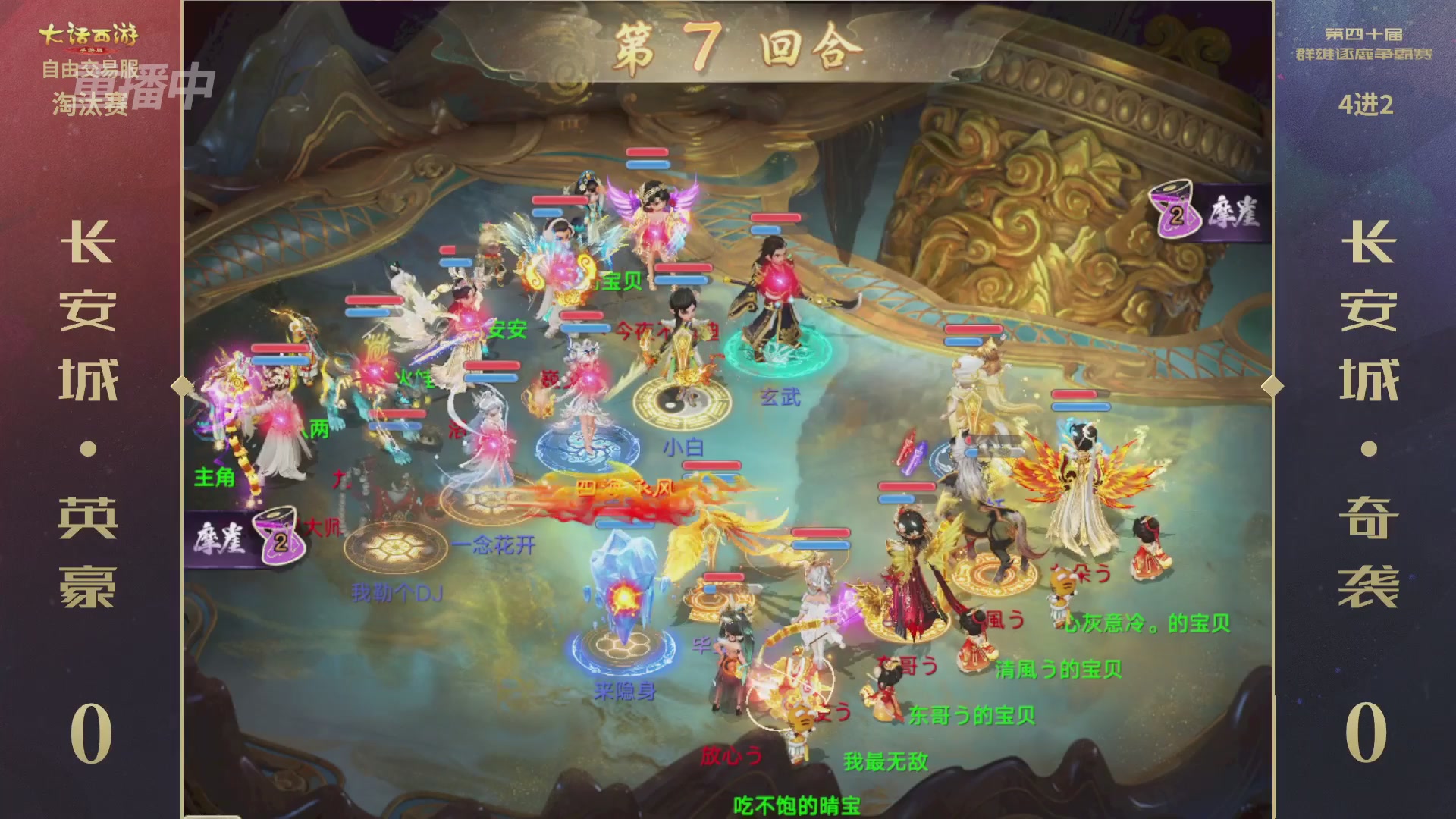 【重播】第40届群雄逐鹿争霸赛
