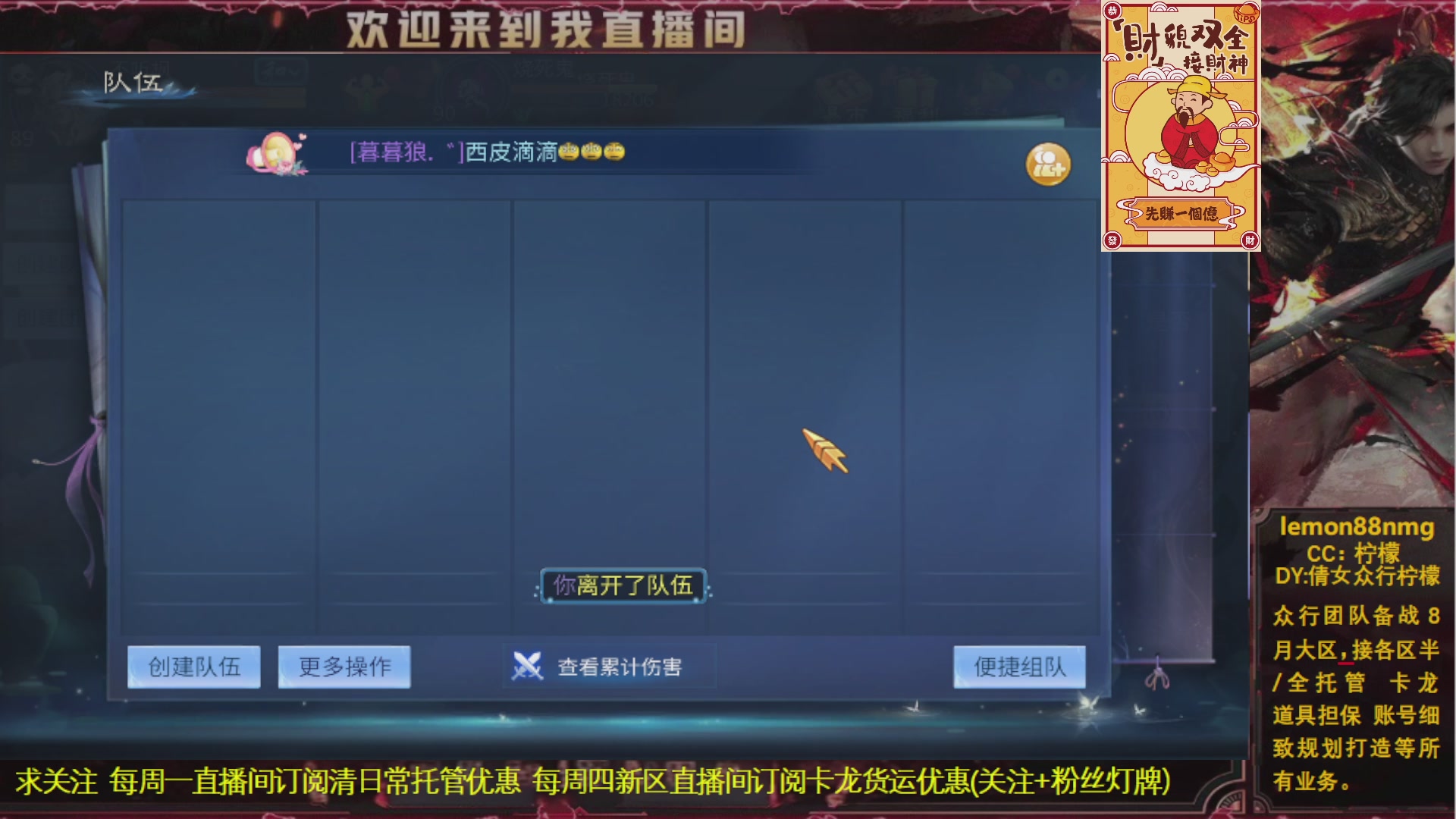 备战8月大区求一老板