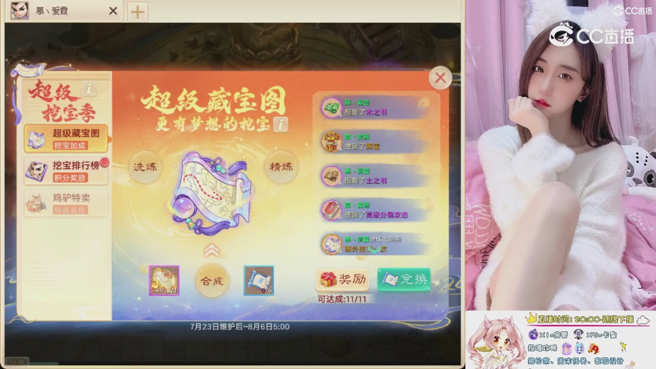 999超级藏宝图开挖！！！