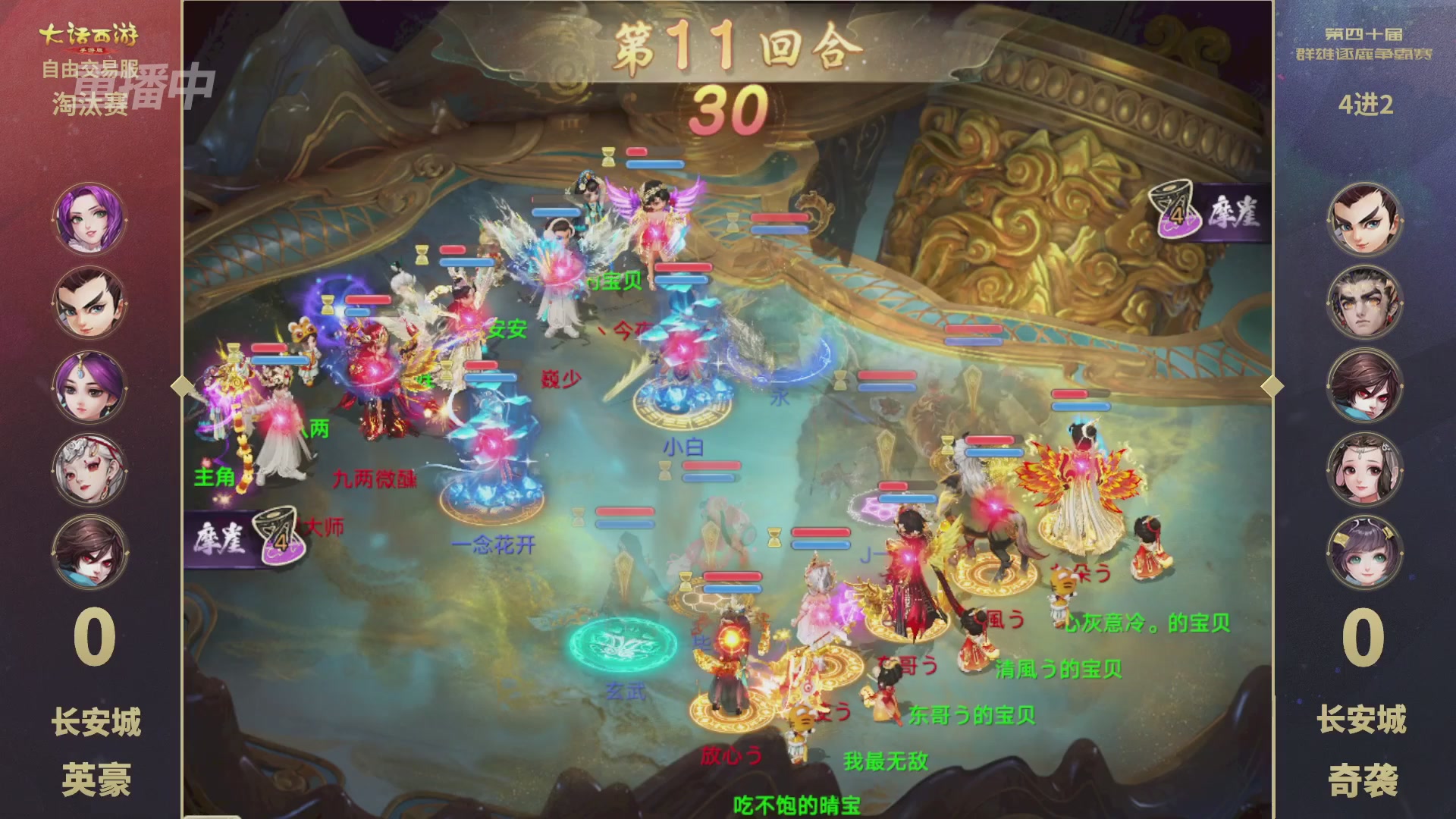 【重播】第40届群雄逐鹿争霸赛