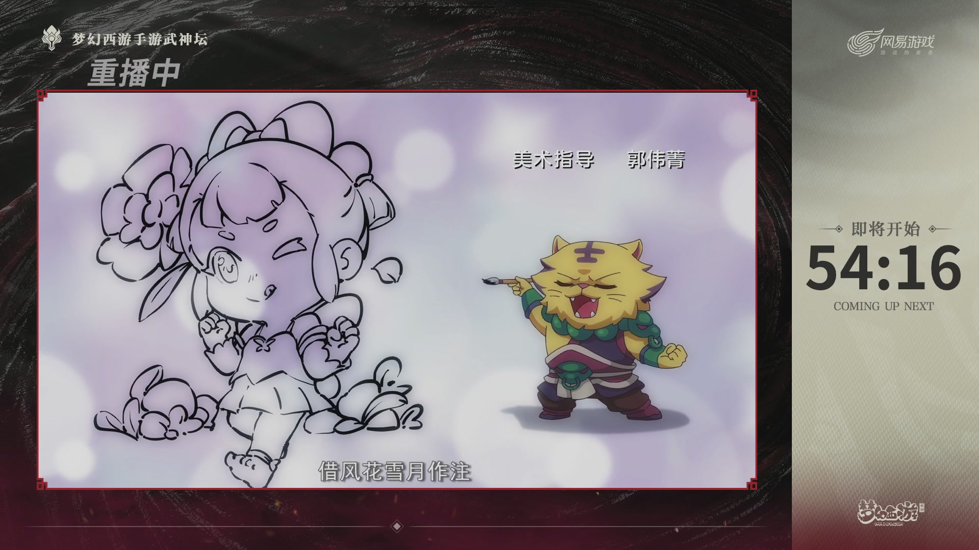 【重播】梦手第123届武神坛