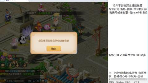 接熔练-估价找号-金银-剑会
