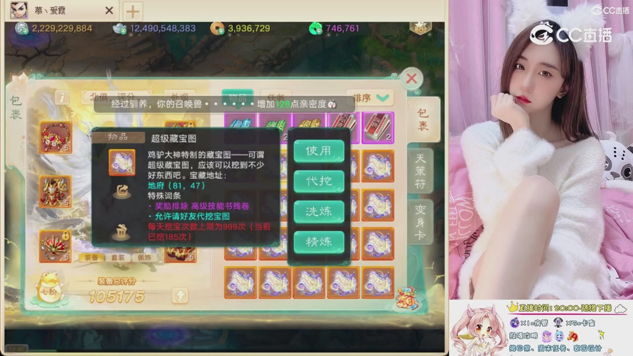 999超级藏宝图开挖！！！