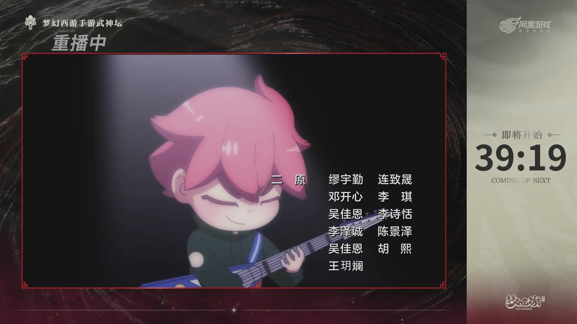 【重播】梦手第123届武神坛