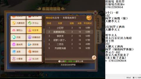 轻享服蜃境九转剑会天命之奕