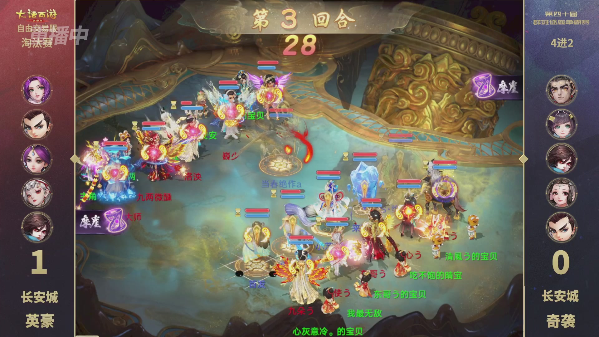 【重播】第40届群雄逐鹿争霸赛