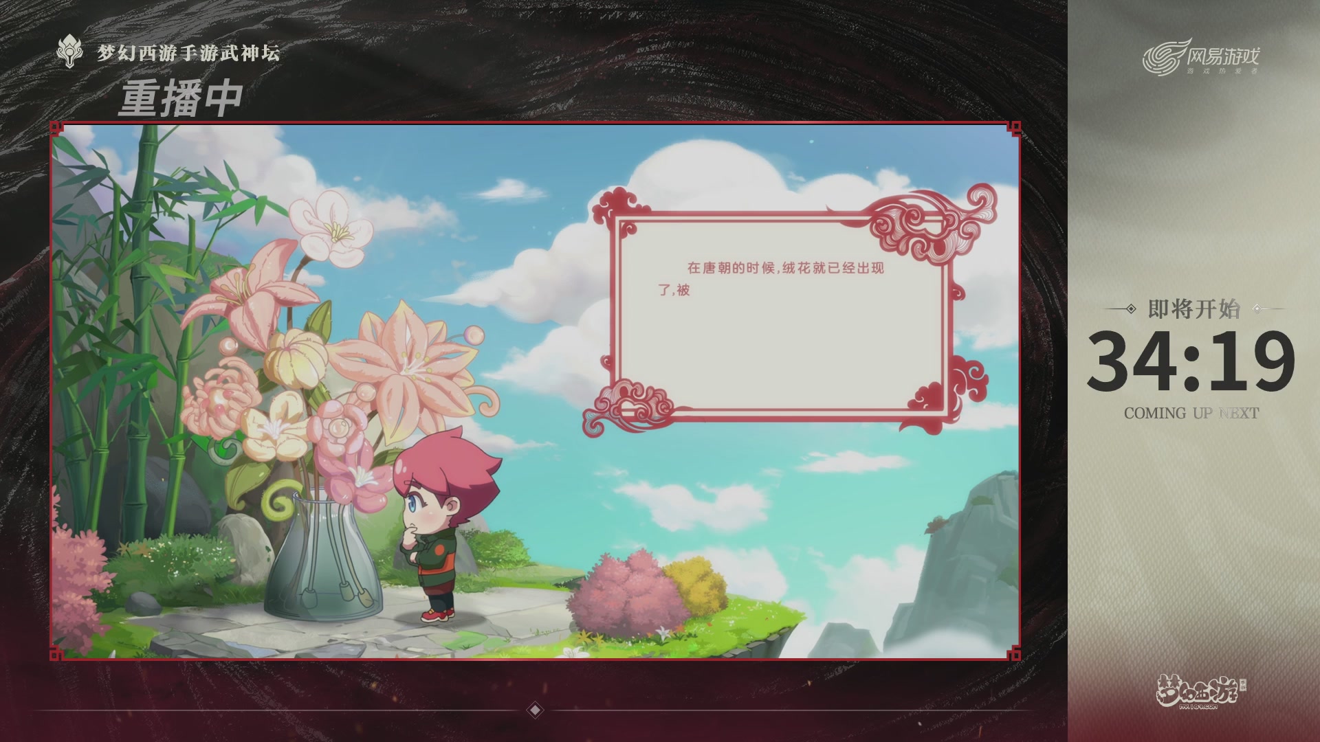 【重播】梦手第123届武神坛